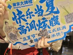 -南京大牌档(济南万象城店)