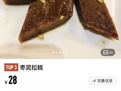 -新聚丰菜馆(太监弄店)