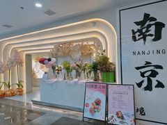 -PARFUM FLORAL花境法餐(南京首店)