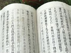 -孔乙己(后海店)