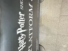 -九又四分之三站台哈利波特商店