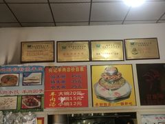 -金堂何记黑山羊羊肉店(泰康茗苑店)