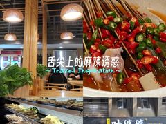 -嘉州叶婆婆钵钵鸡(建设路店)