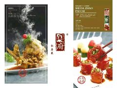 -闫府私房菜·百年鲁菜(恒隆店)