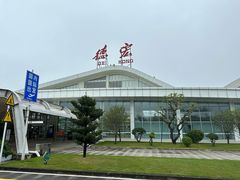 -德宏芒市国际机场