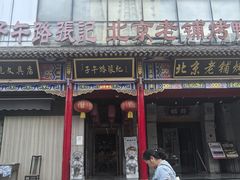 -子午路张记肉夹馍(小寨西路店)