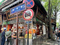 -刘纪孝腊牛羊肉(北广济街店)