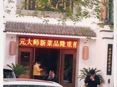 -问天阁