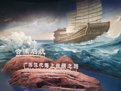 -广西壮族自治区博物馆