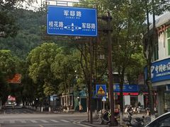 -武陵源汽车客运站