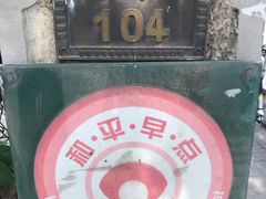 -陈记锅巴菜(五大道店)