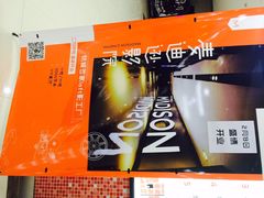iphone_upload_pic-德信影城(万泰城店)