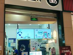 门面-茶百道(招商花园城店)