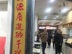 -林金财鱼丸(鼓楼街店)