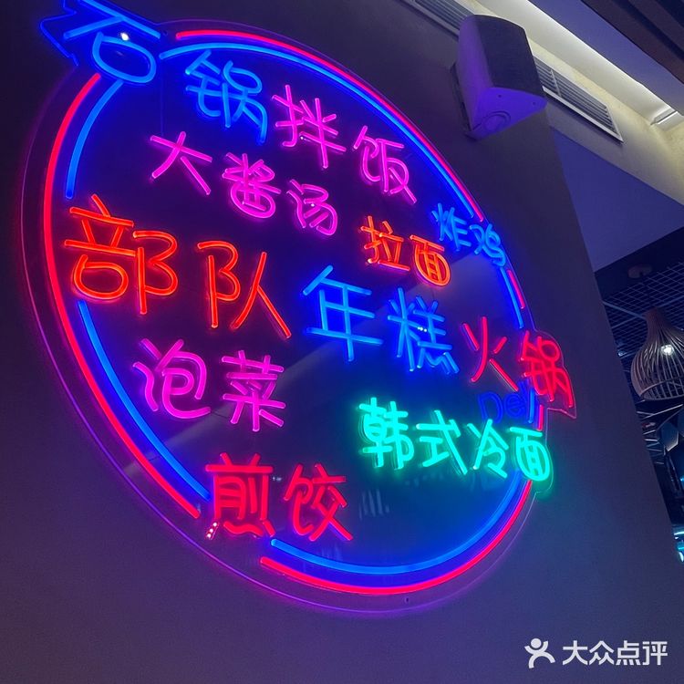 天冷了适合吃韩式火锅啦[调皮]