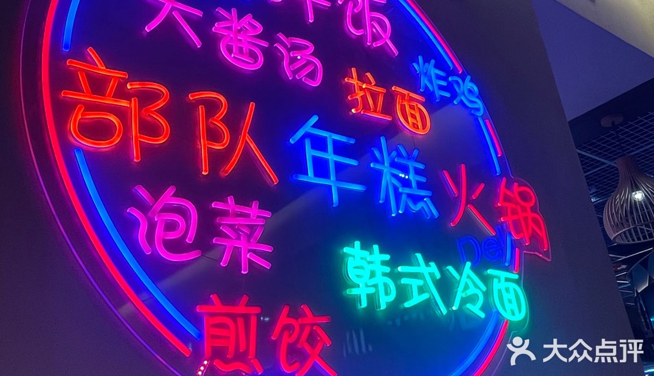 天冷了适合吃韩式火锅啦[调皮]