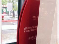 -招商银行(上海成山路支行)