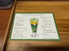 -中村藤吉(平等院店 )