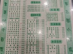 -荔园小馆(园岭新村二期店)