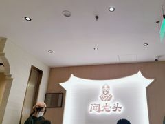 -闻老头·菊花炭烤肉(D11店)
