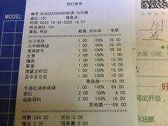 账单-怡品川宇火锅(宝立方店)