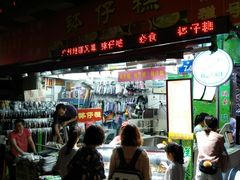 -西关老字号钵仔糕(上下九宝华路店)