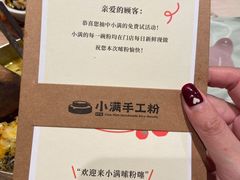 -小满手工粉(上海新世界城店)