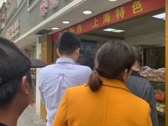 -宋记饼家(石门二路店)