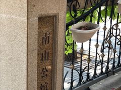 -南山鲜虾面·活鲜小馆·海味大连菜(南山总店)