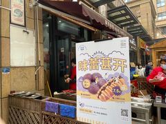 门面-前进麦味·天然烘焙(凯德1818店)