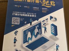 -北京国家会计学院