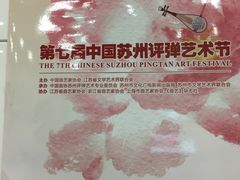 -光裕书厅·评弹茶馆·剧场(观前街店)