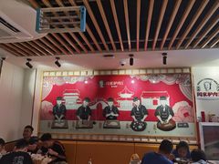 大堂-闫家驴肉老店(华电一校店)