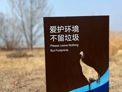 -野鸭湖国家湿地公园