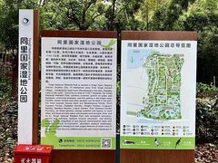 -同里国家湿地公园