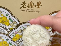 -老鼎丰糕点铺子(国贸商城店)