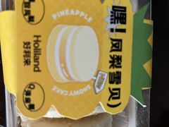 -好利来(道前街店)