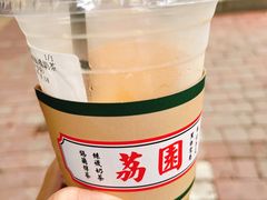 -荔園 LaiYuen