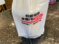 -书亦烧仙草(金港国际步行街店)
