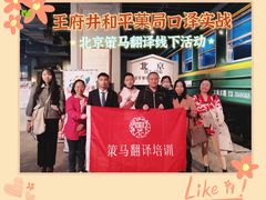 -和平菓局(王府井店)