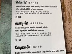 菜单-安妮意大利餐厅(国贸店)