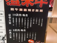 -温禾牛·和牛寿喜烧自助火锅(恒基名人店)