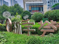 -中海环宇荟