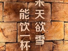 -有才叔的小馆(招商依云曲江店)