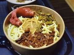 秘制热拌面-杏好遇见你(总店)