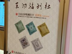 -茉沏(相城天虹店)