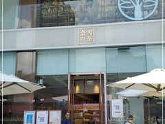 门面-奈雪的茶(金鹰广场店)