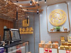 门面-寻味唐派·牛奶手撕面包(府前街店)