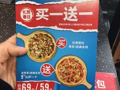 -达美乐比萨(武定店)
