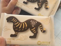 -陕拾叁-西安糕点(北院门创始店)